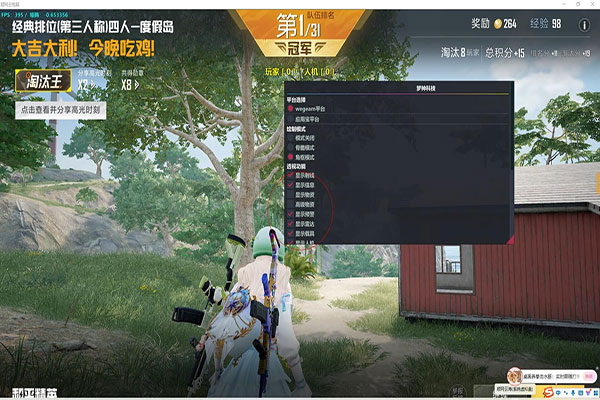 CF手游改血辅助透视自瞄效果